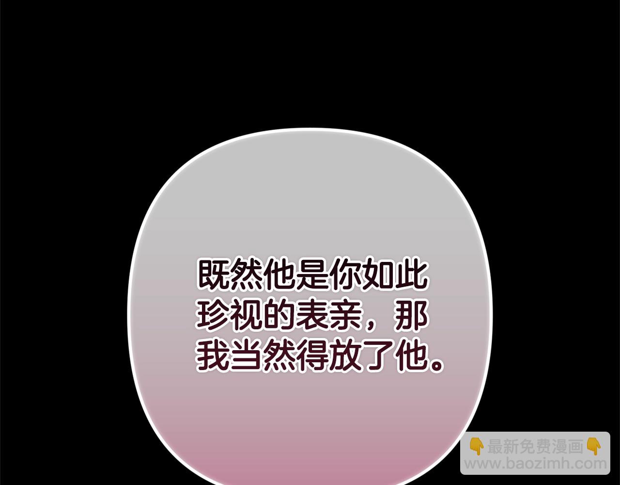 第91话 两世都要逃离皇太子146