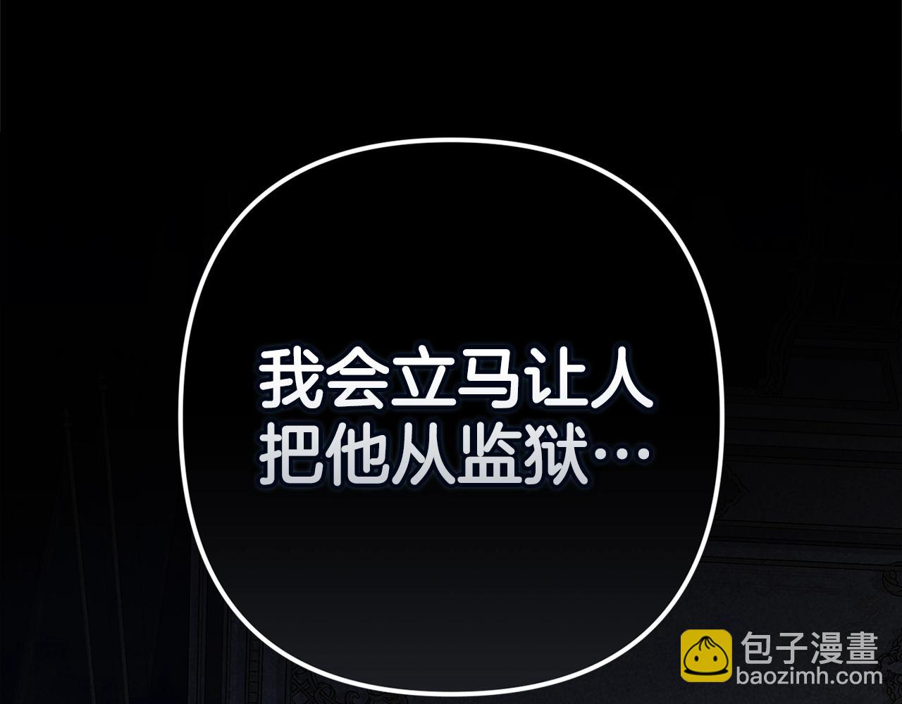 第91话 两世都要逃离皇太子148