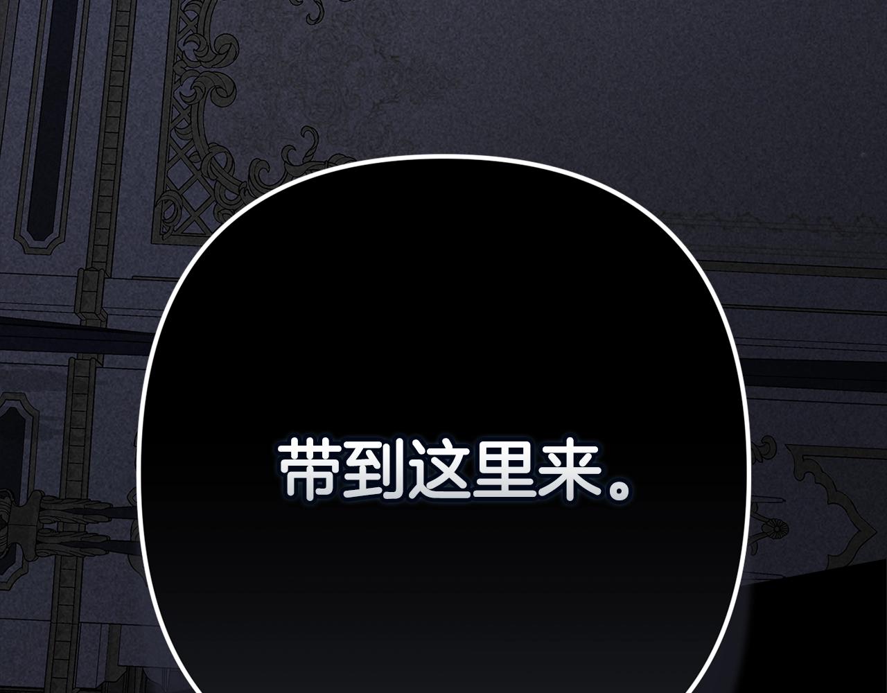 第91话 两世都要逃离皇太子151