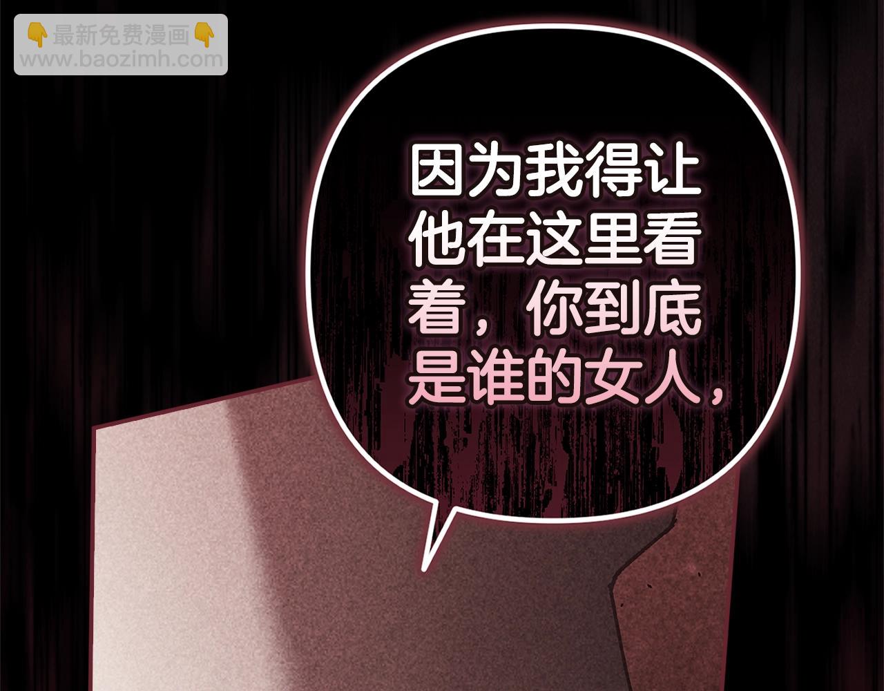 第91话 两世都要逃离皇太子153