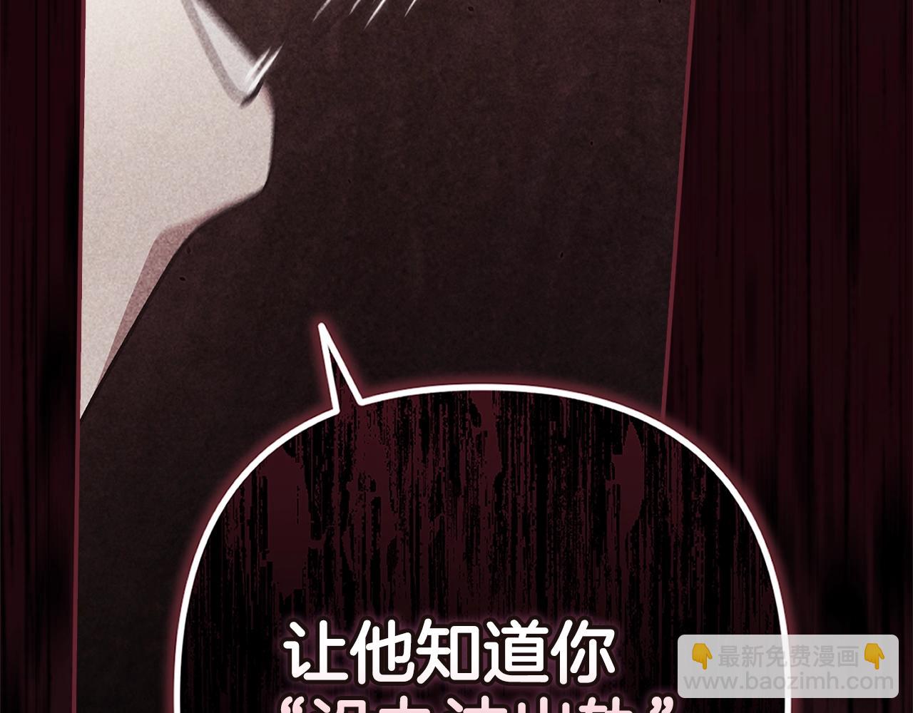第91话 两世都要逃离皇太子155