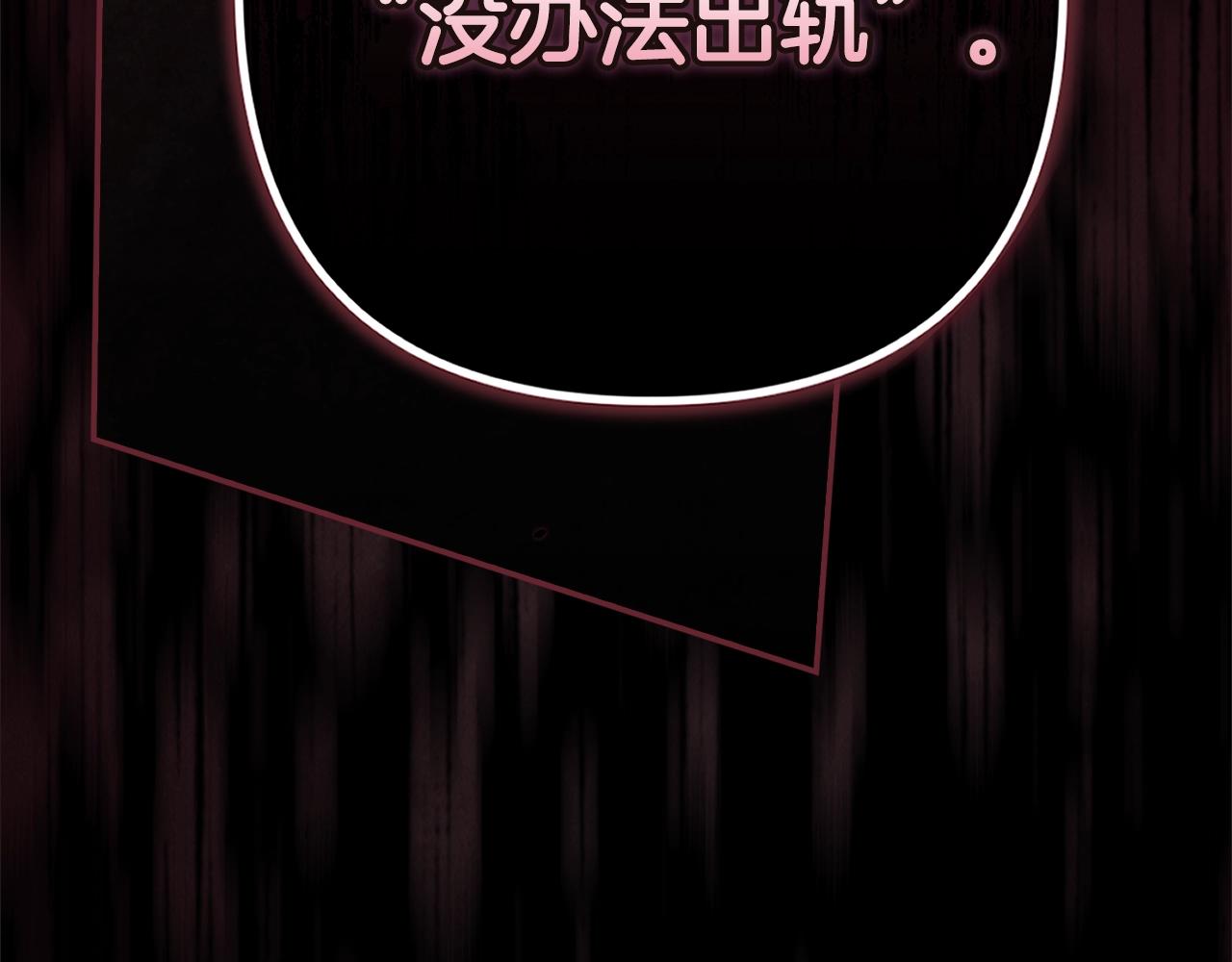 第91话 两世都要逃离皇太子156