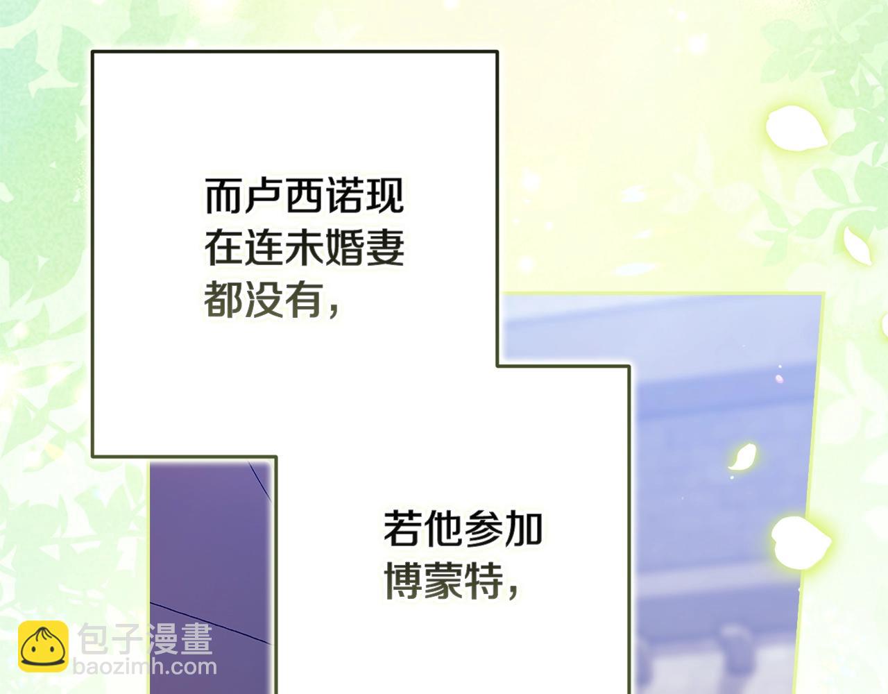 第91话 两世都要逃离皇太子16