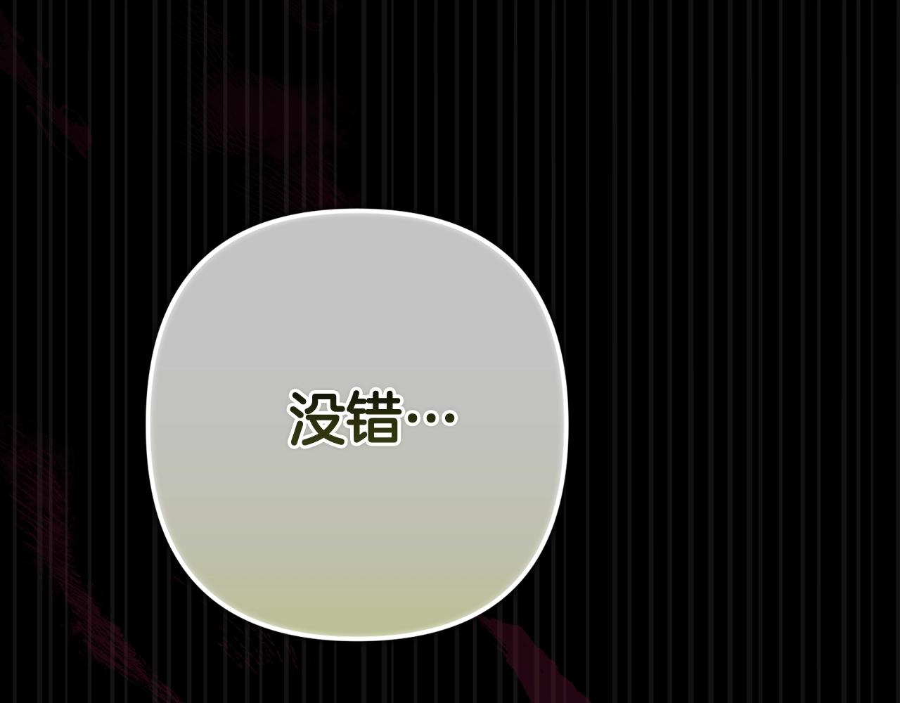 第91话 两世都要逃离皇太子163