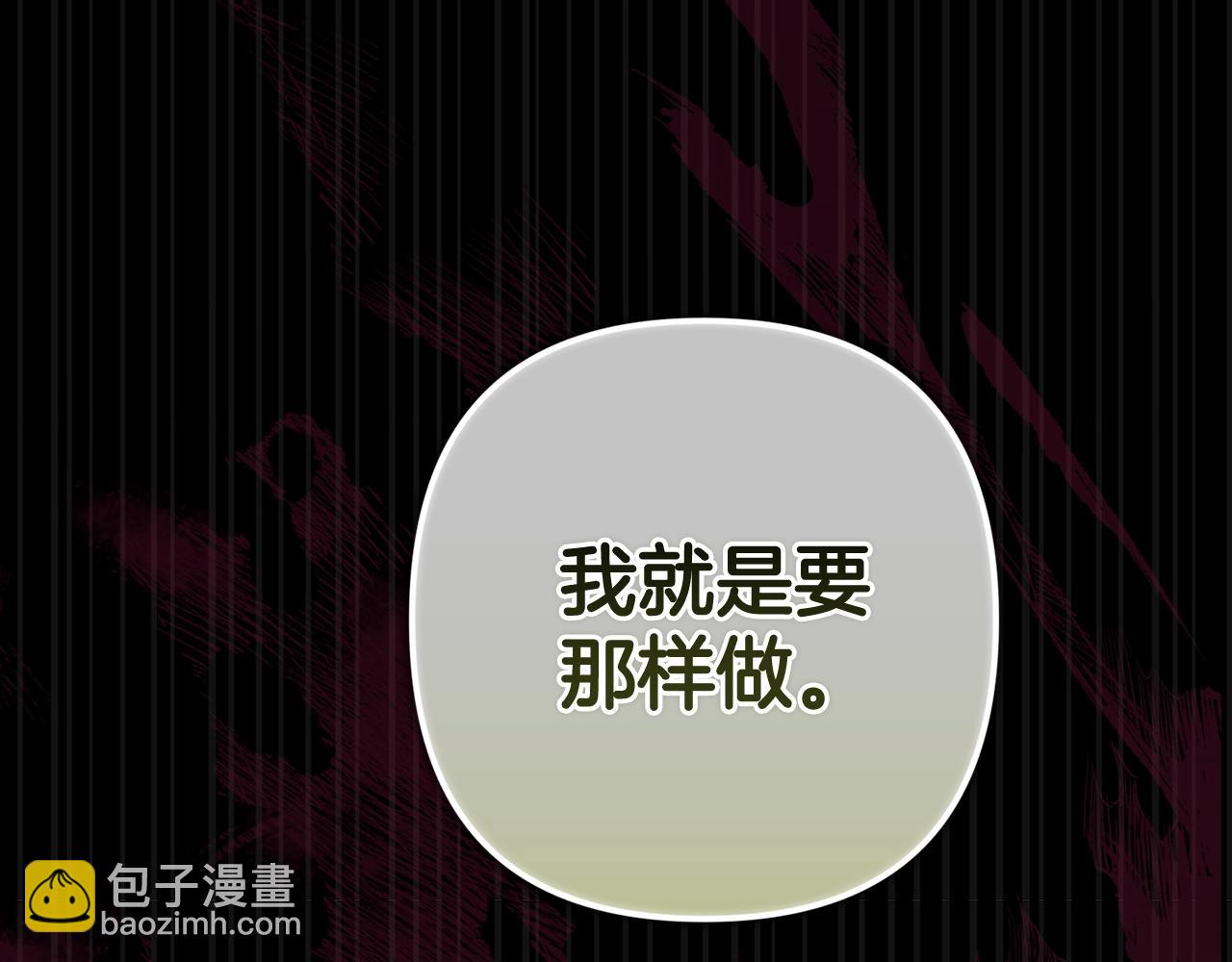 第91话 两世都要逃离皇太子164