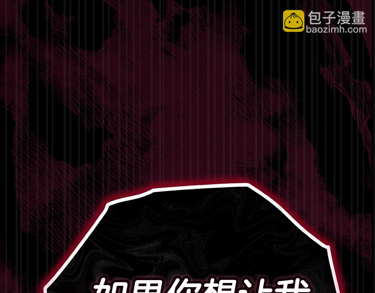 第91话 两世都要逃离皇太子165