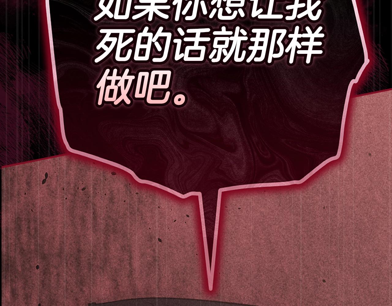第91话 两世都要逃离皇太子166