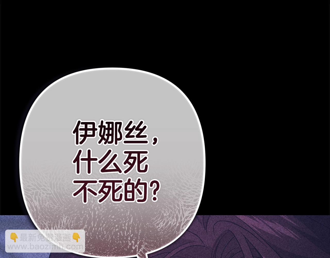 第91话 两世都要逃离皇太子173