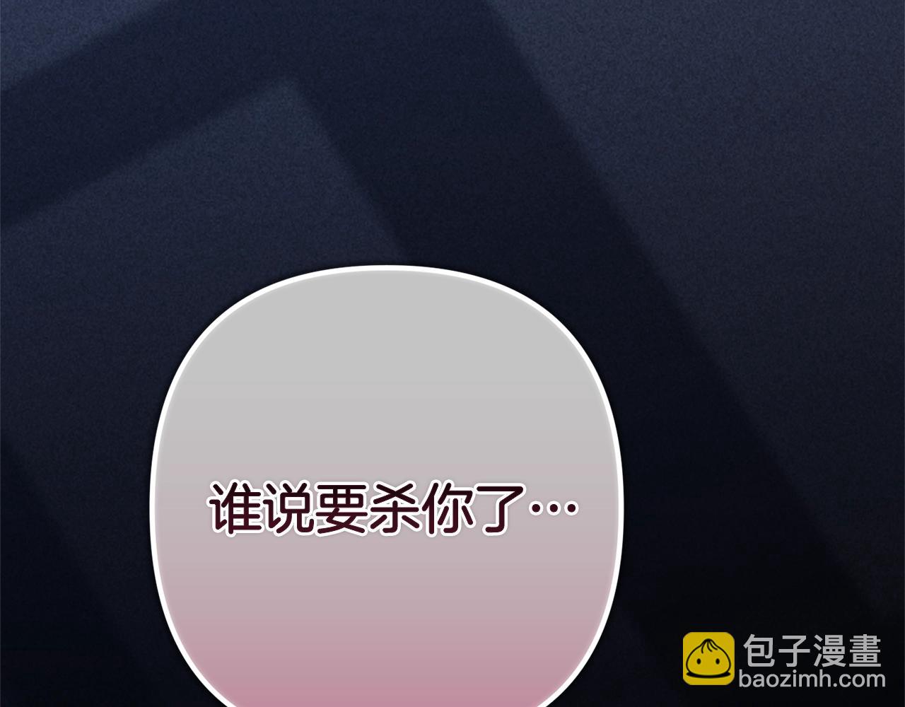 第91话 两世都要逃离皇太子177