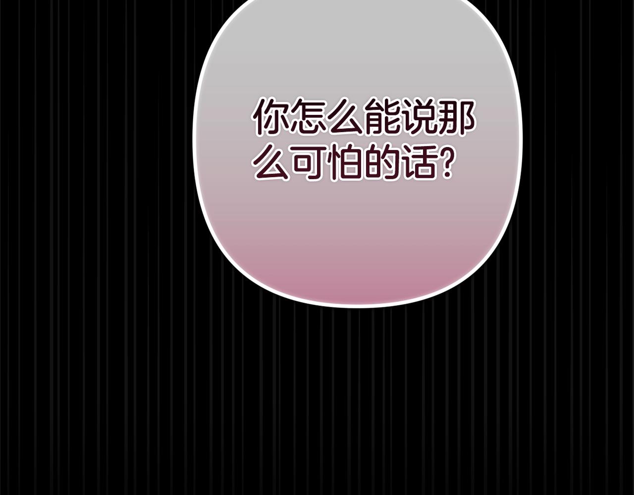 第91话 两世都要逃离皇太子179