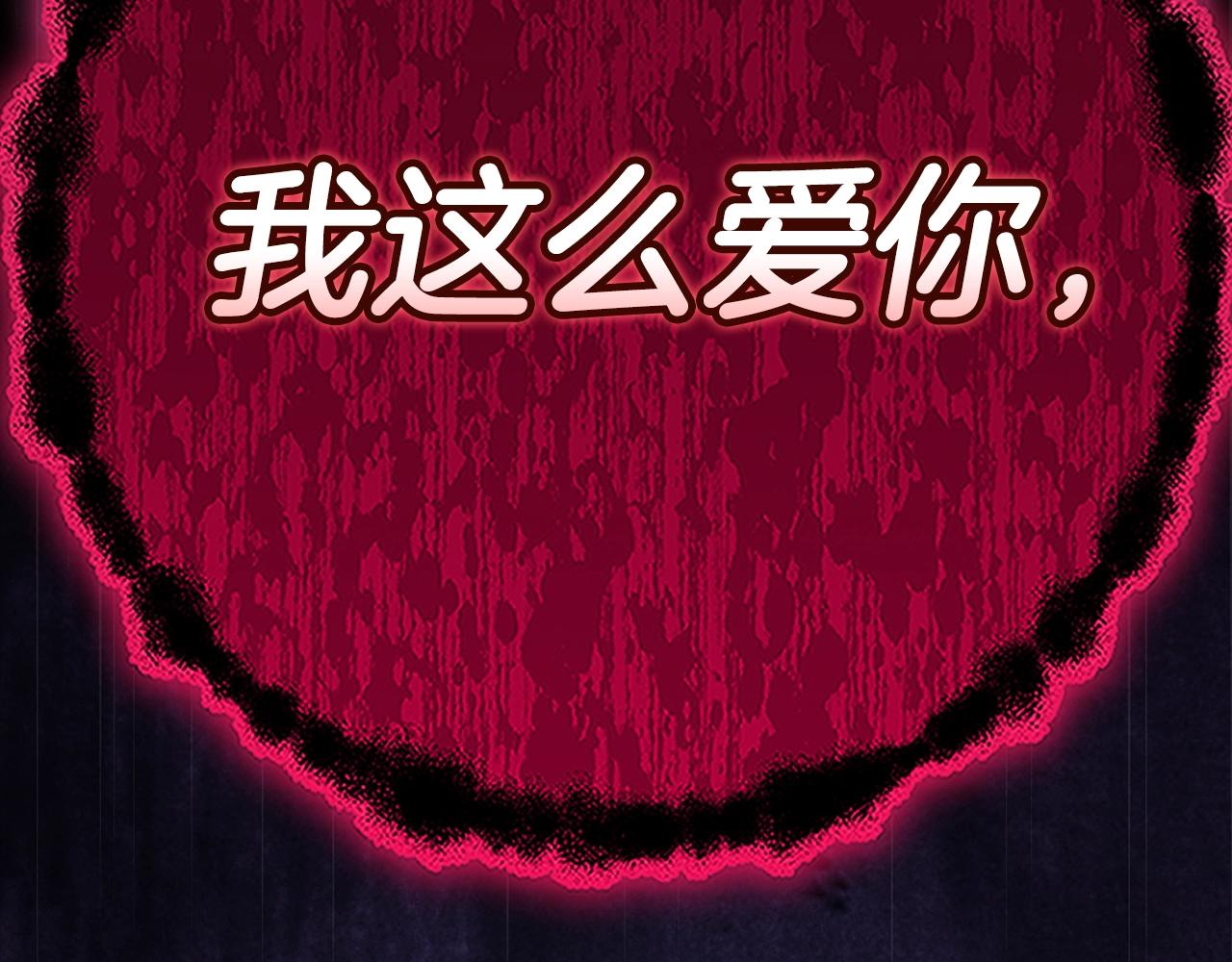 第91话 两世都要逃离皇太子182