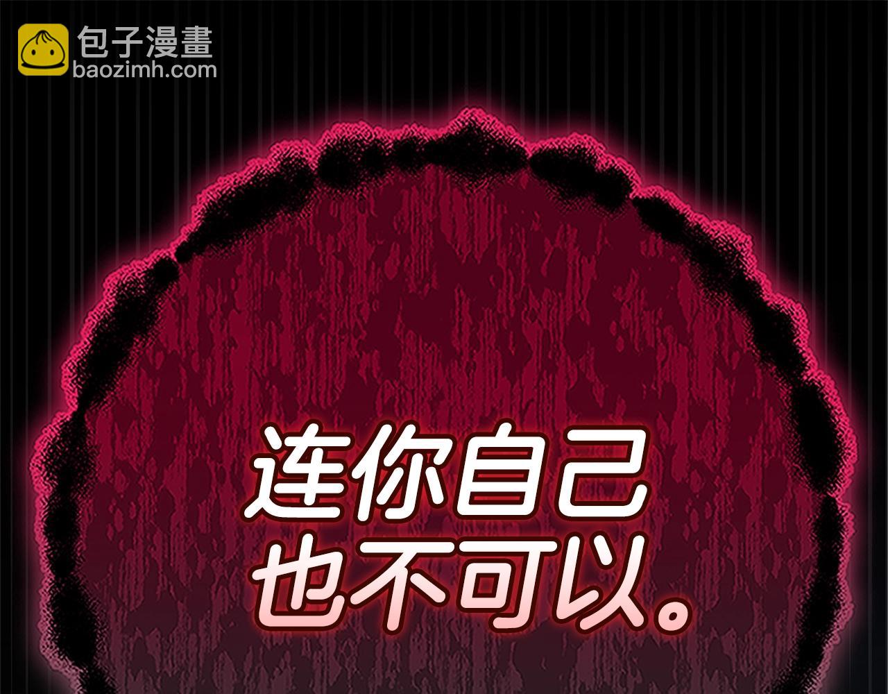 第91话 两世都要逃离皇太子193