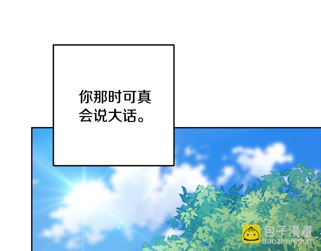 第91话 两世都要逃离皇太子204