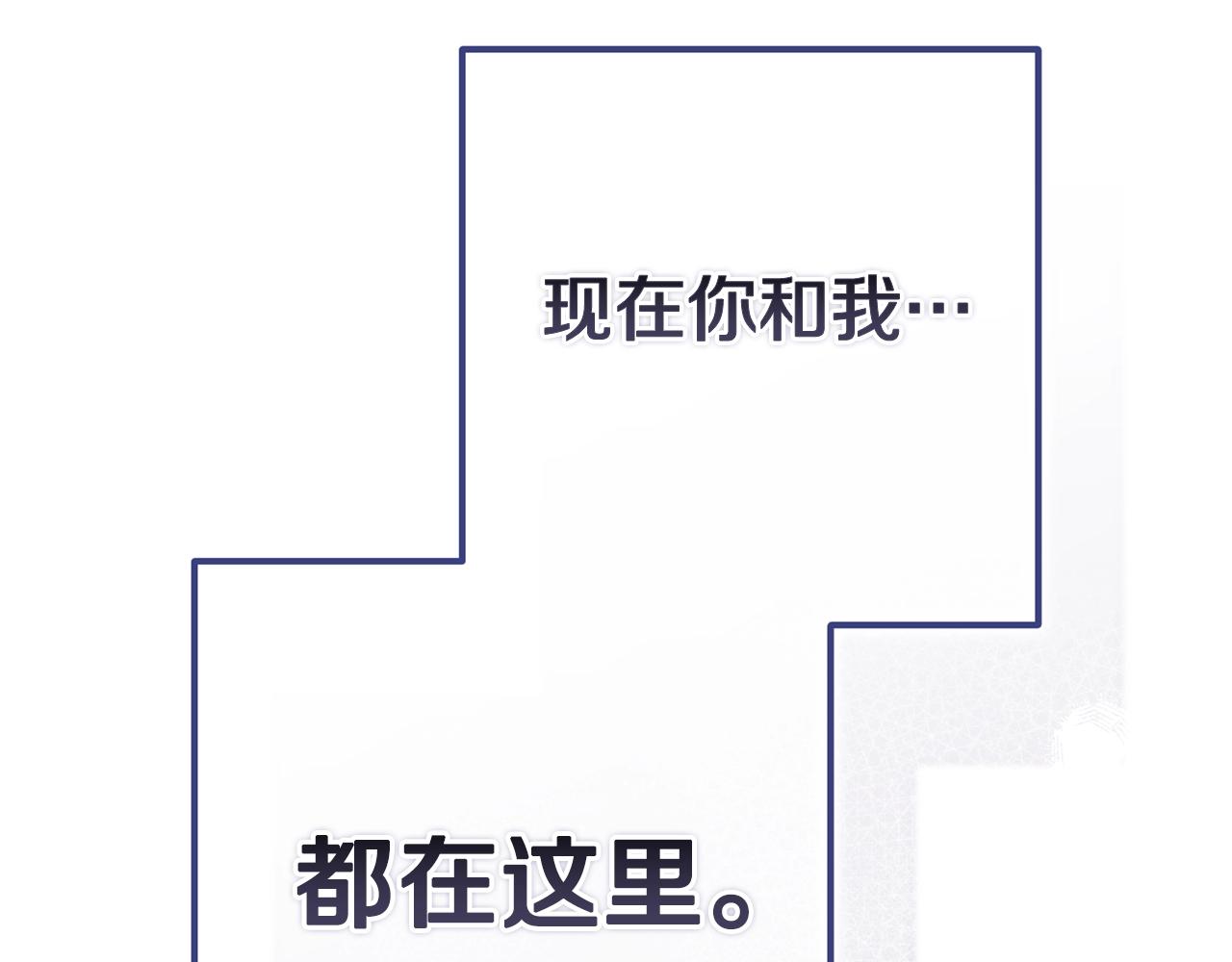 第91话 两世都要逃离皇太子206