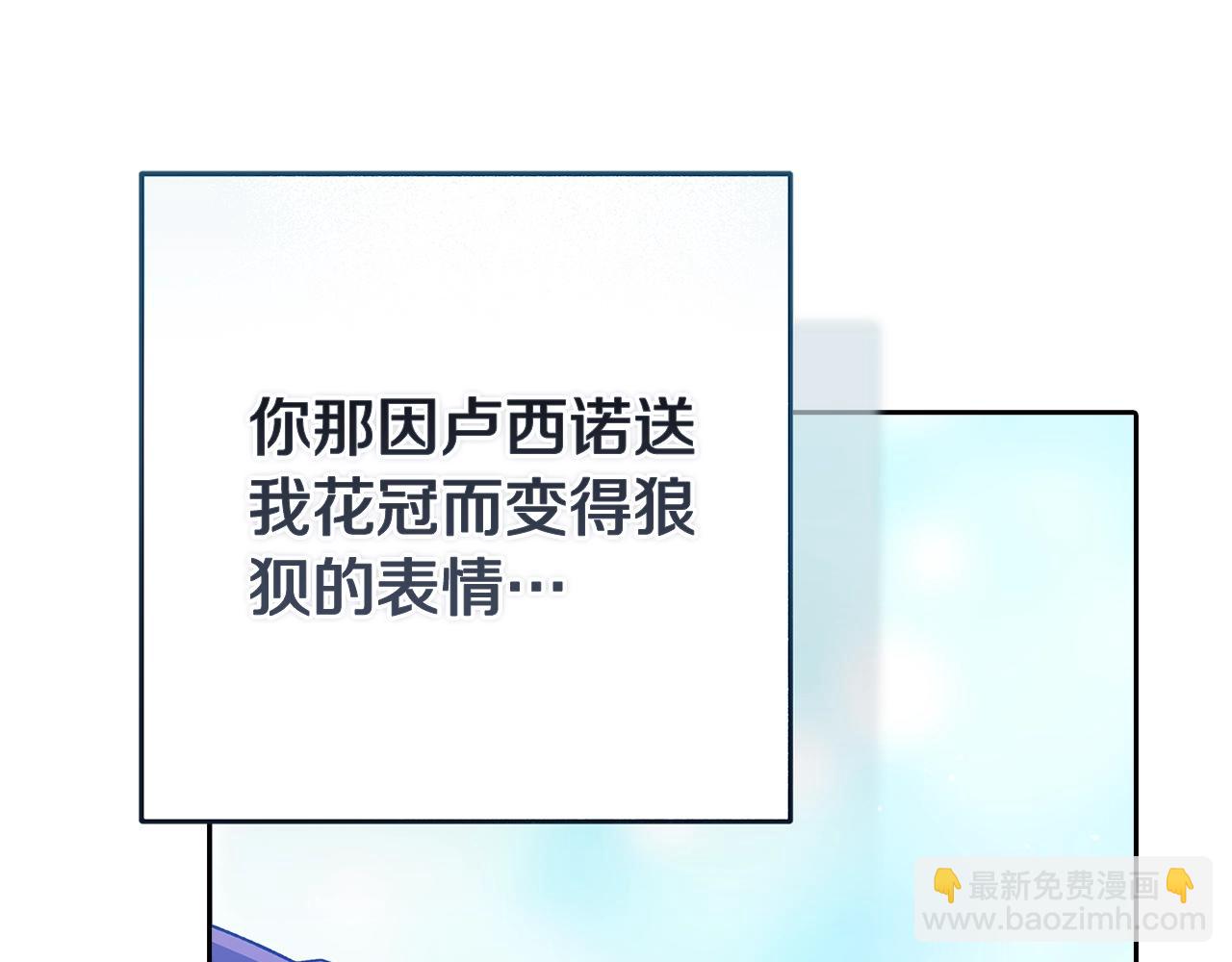 第91话 两世都要逃离皇太子216