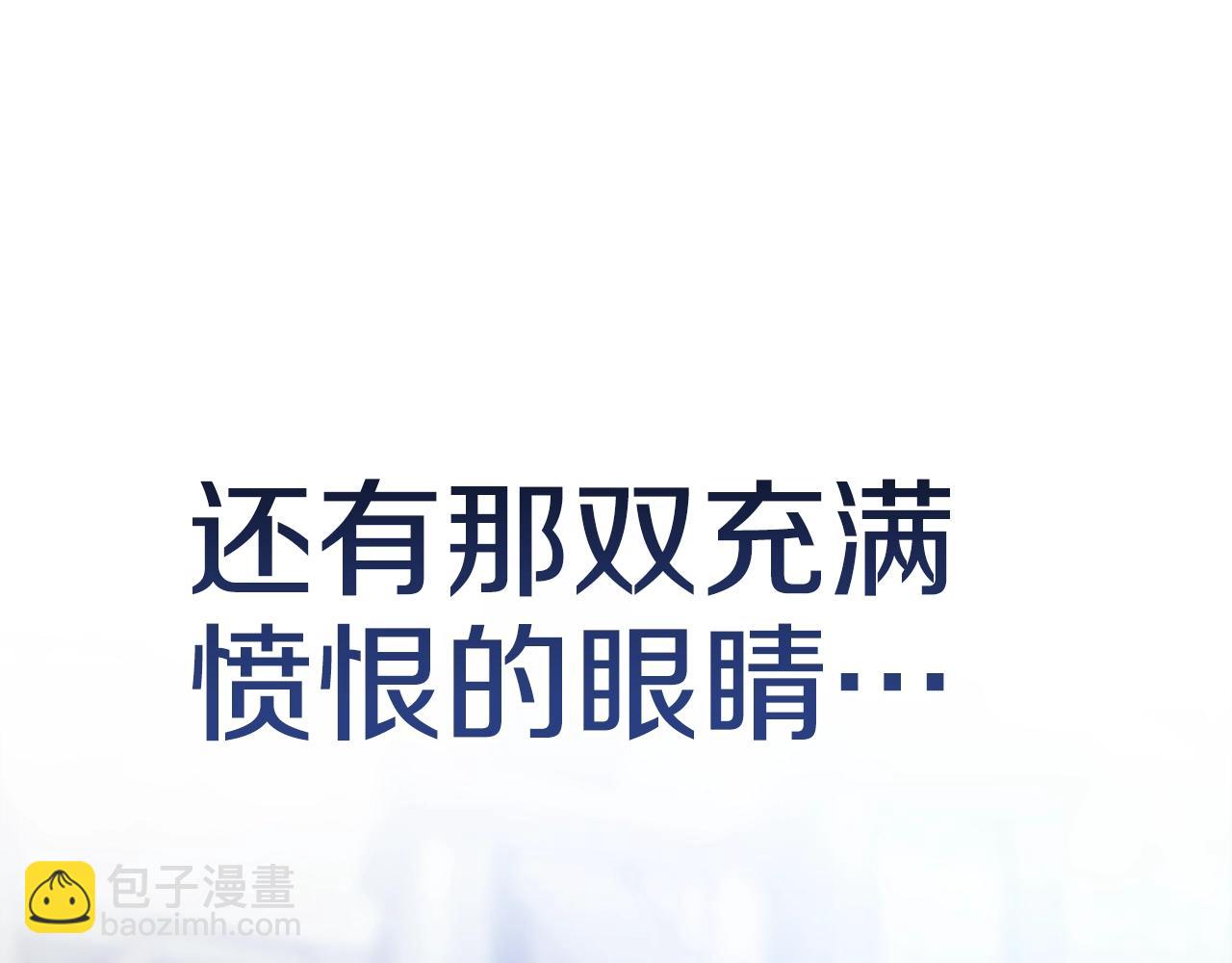 第91话 两世都要逃离皇太子219