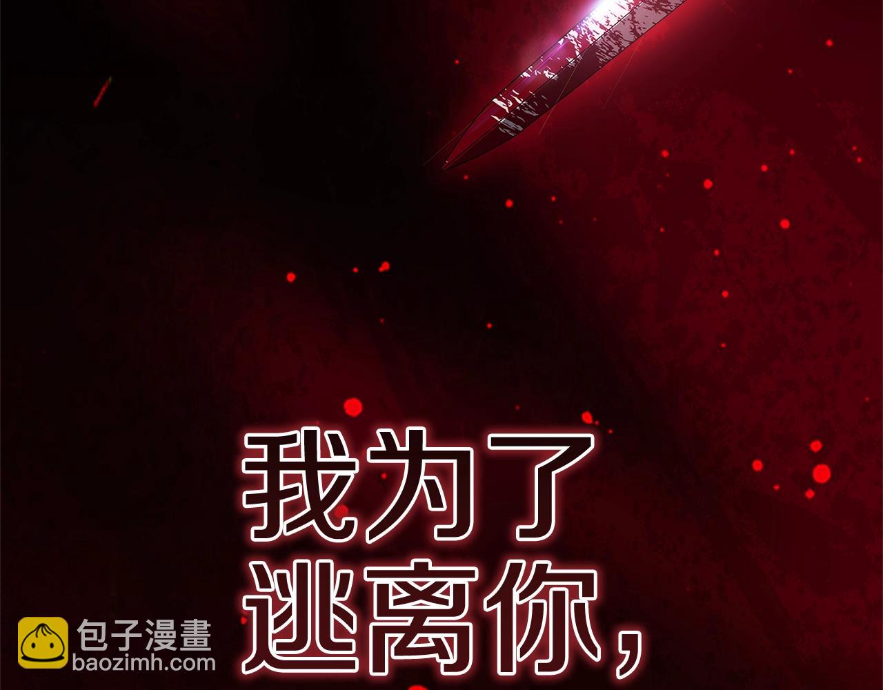 第91话 两世都要逃离皇太子226
