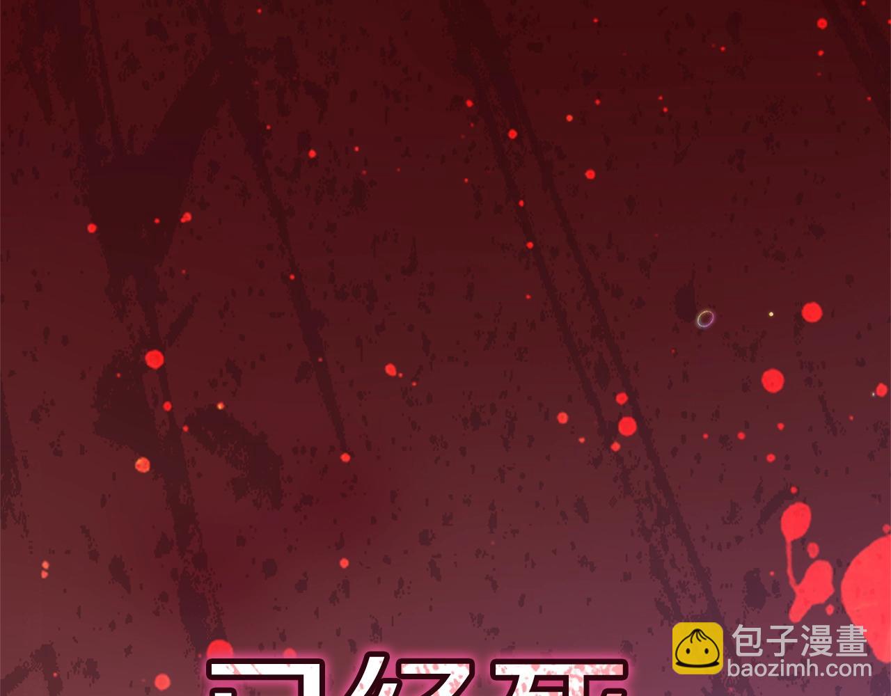 第91话 两世都要逃离皇太子229