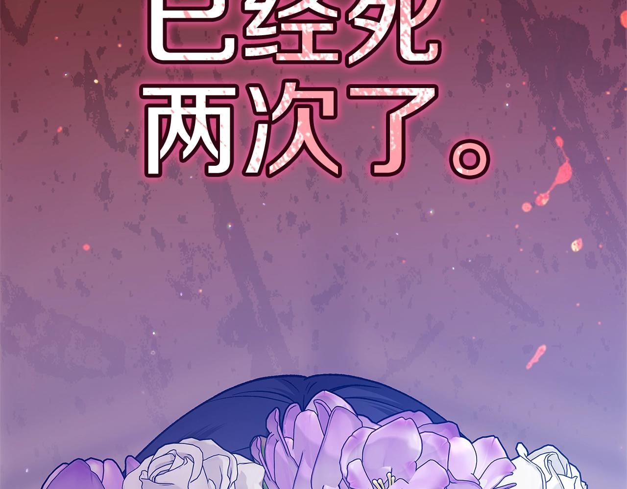 第91话 两世都要逃离皇太子230