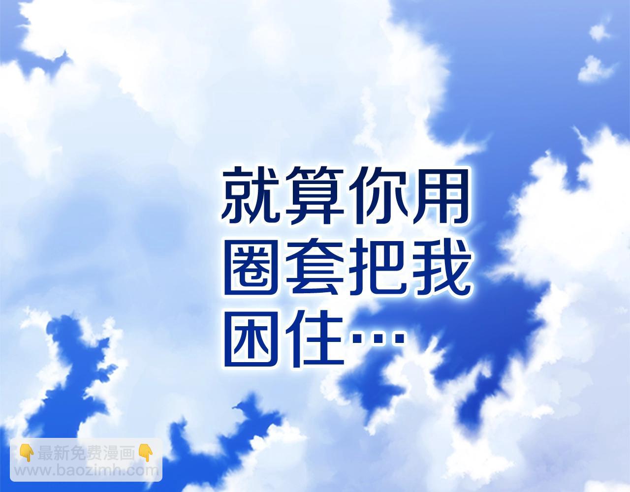第91话 两世都要逃离皇太子240