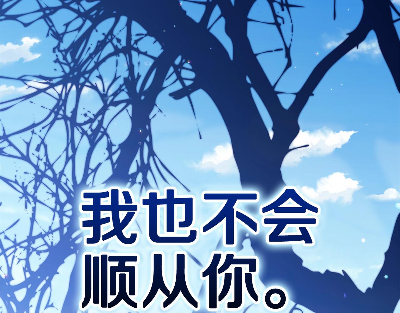 第91话 两世都要逃离皇太子245