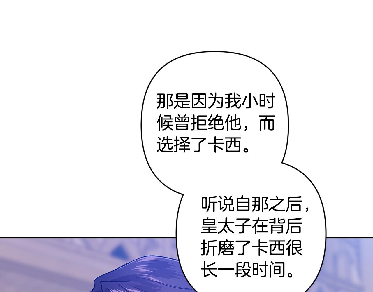 第91话 两世都要逃离皇太子251