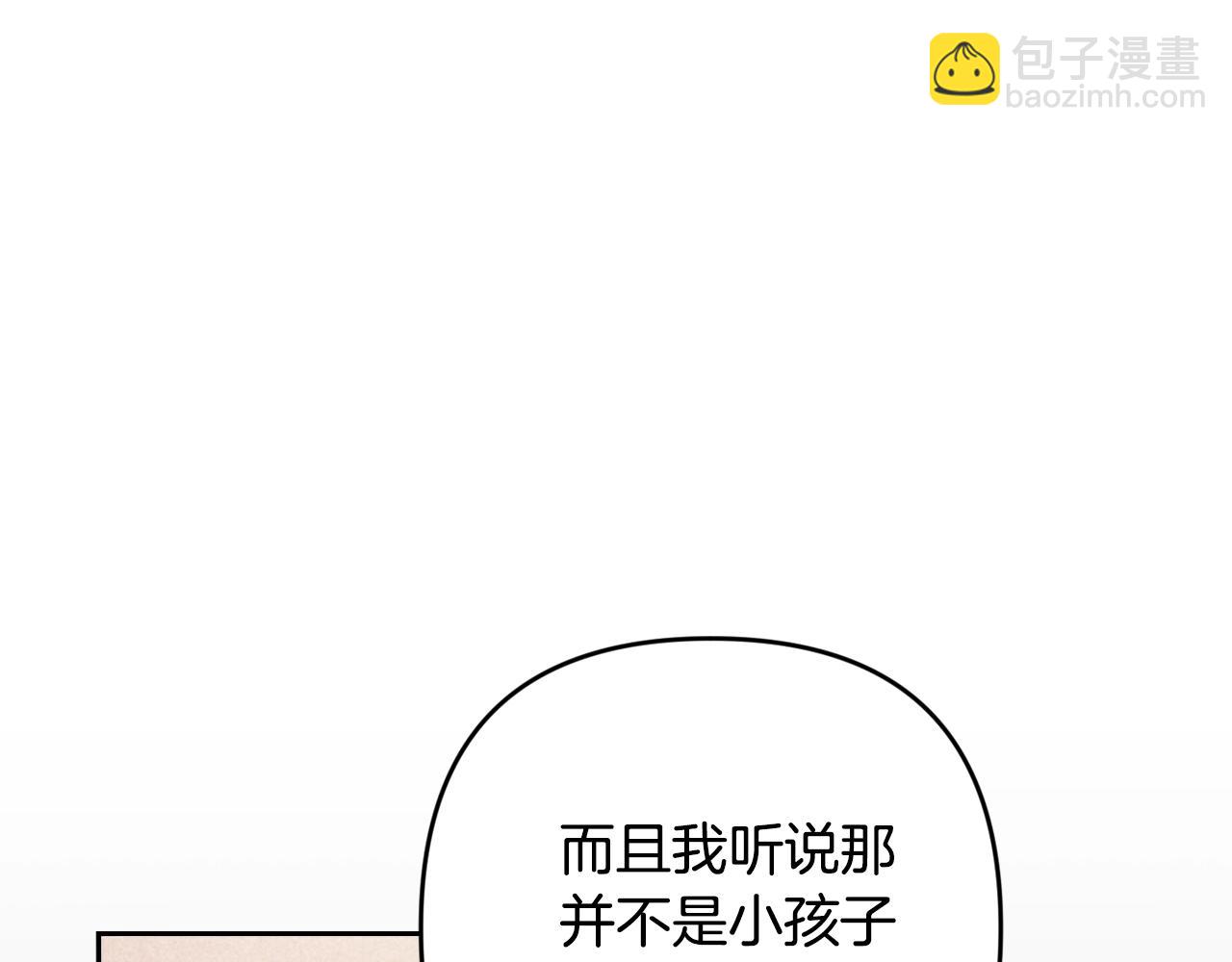 第91话 两世都要逃离皇太子253