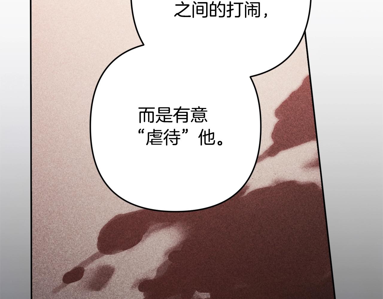 第91话 两世都要逃离皇太子254