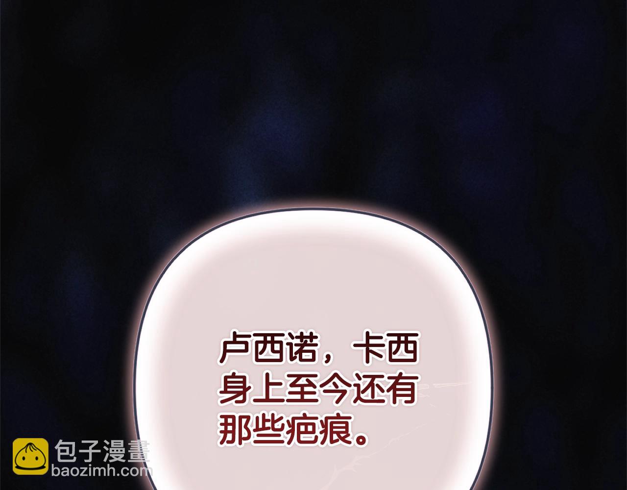 第91话 两世都要逃离皇太子256