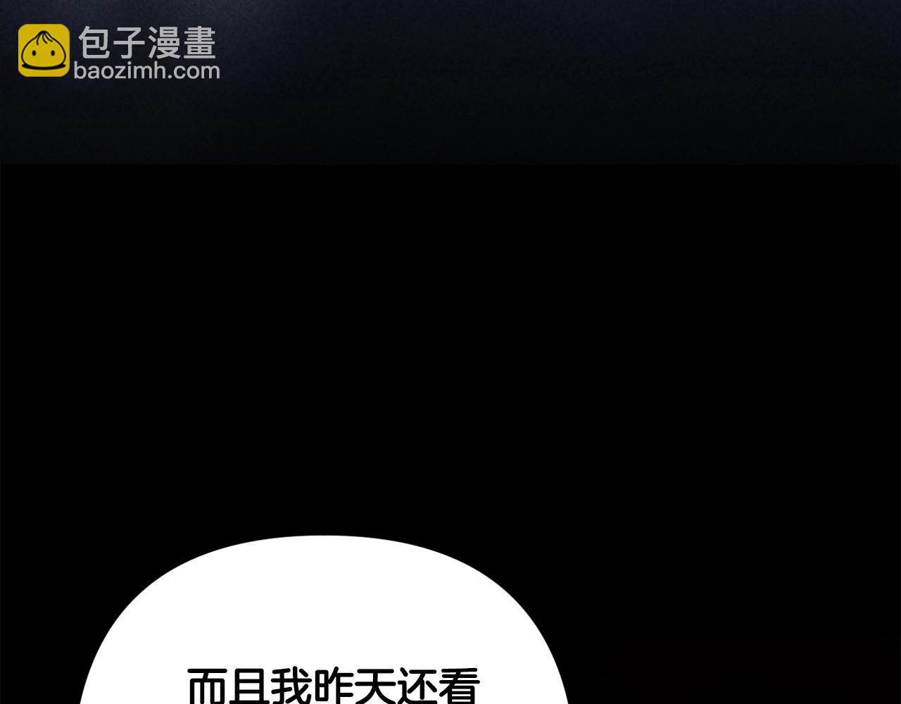 第91话 两世都要逃离皇太子260