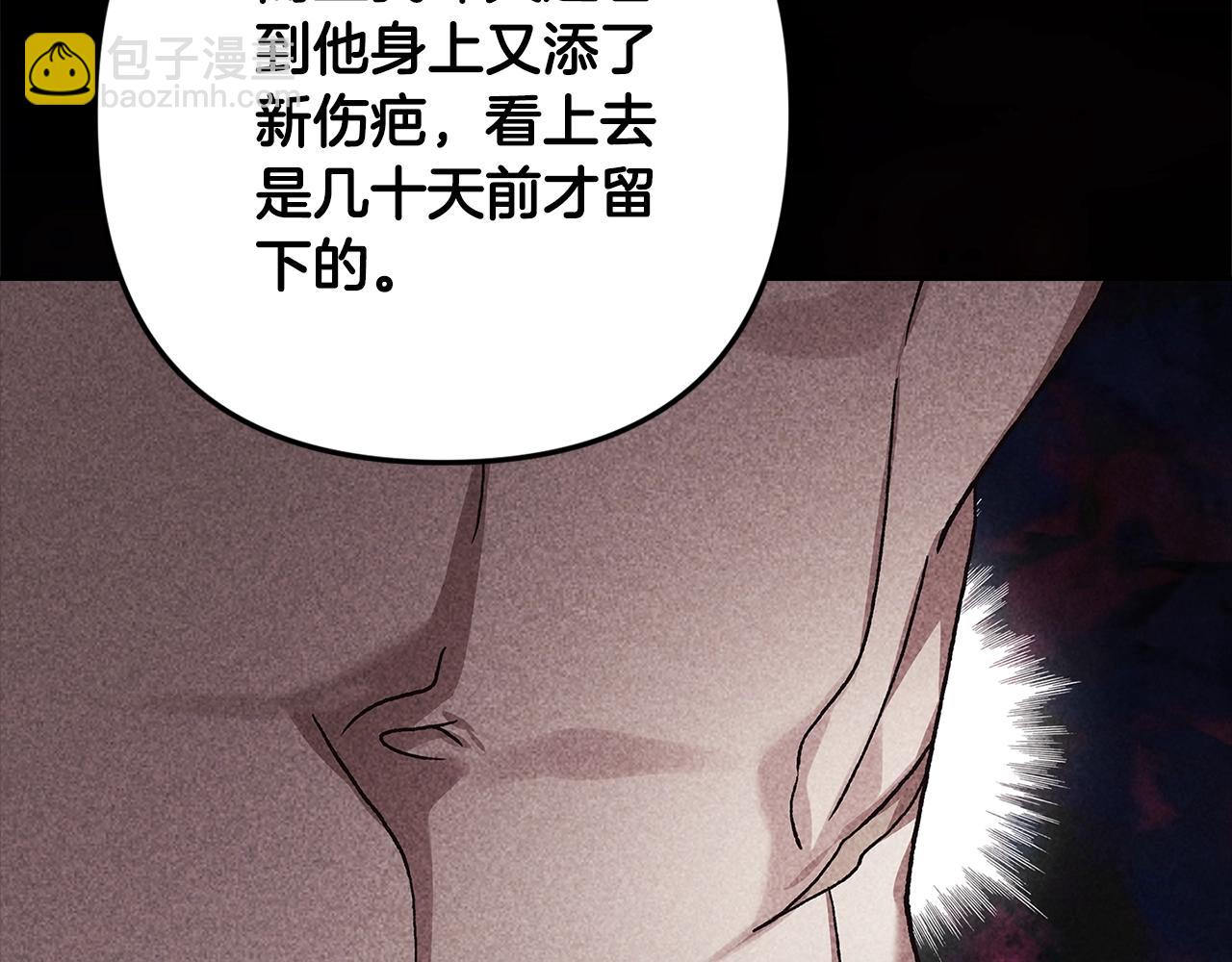 第91话 两世都要逃离皇太子261