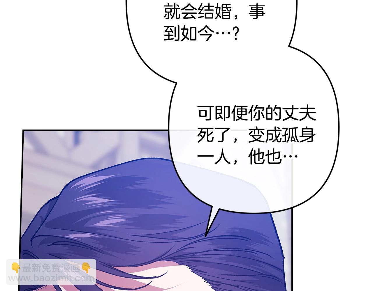 第91话 两世都要逃离皇太子272