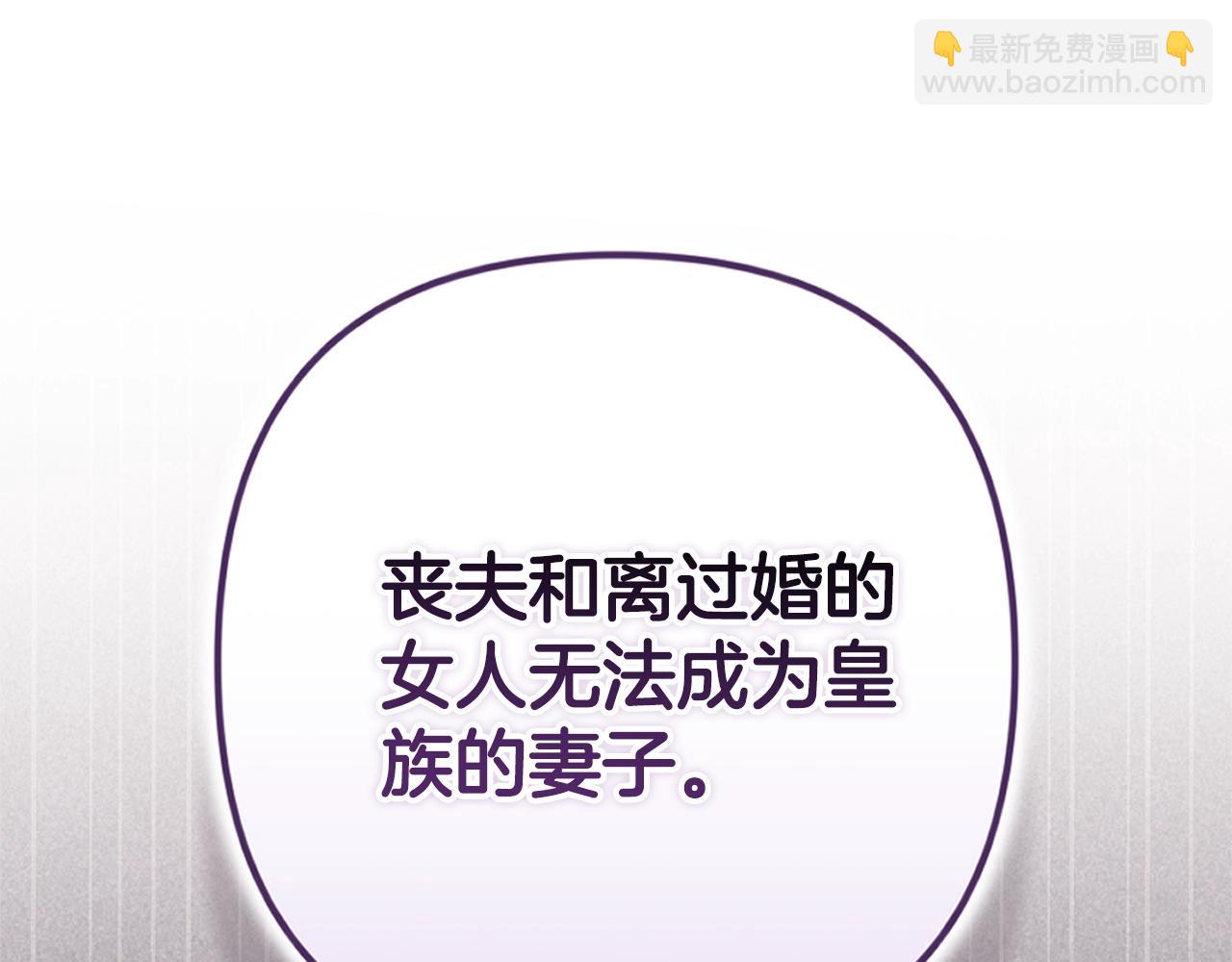 第91话 两世都要逃离皇太子279
