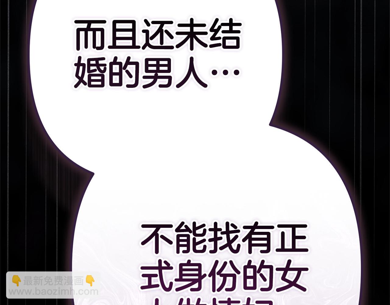 第91话 两世都要逃离皇太子282