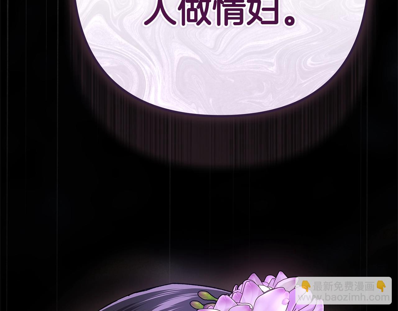 第91话 两世都要逃离皇太子283