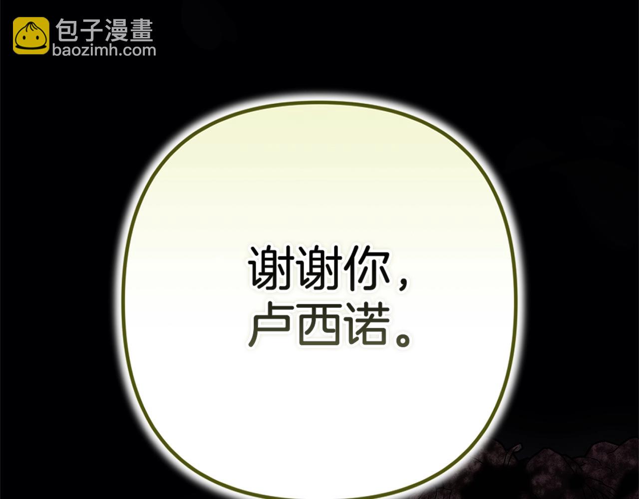 第91话 两世都要逃离皇太子289