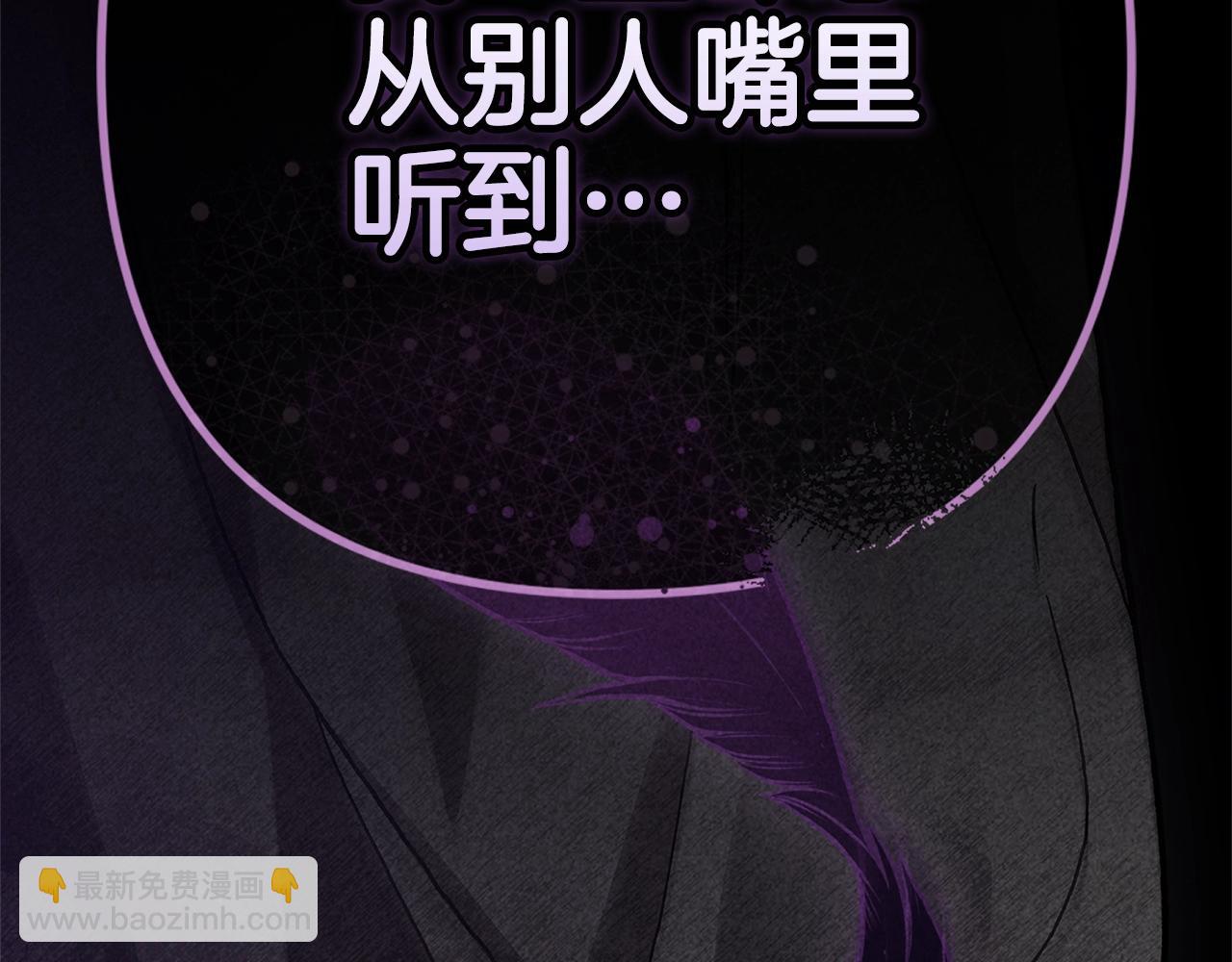 第91话 两世都要逃离皇太子294