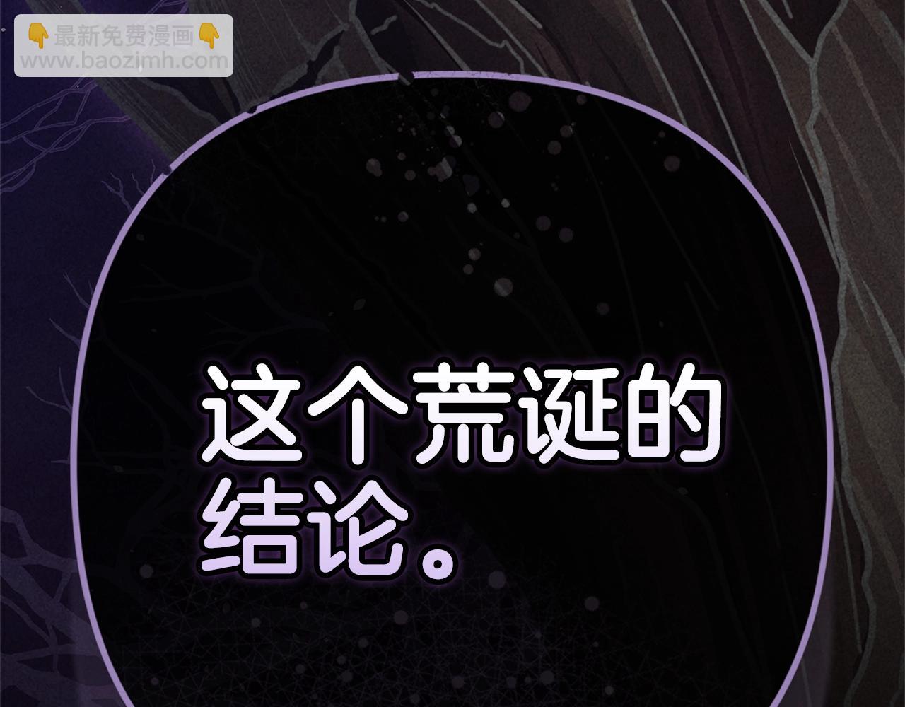 第91话 两世都要逃离皇太子301