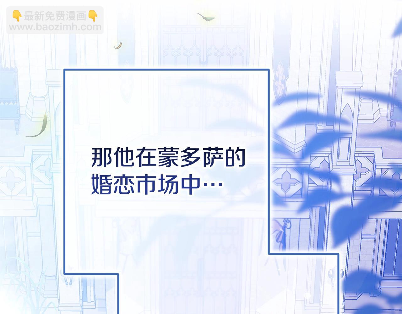 第91话 两世都要逃离皇太子36