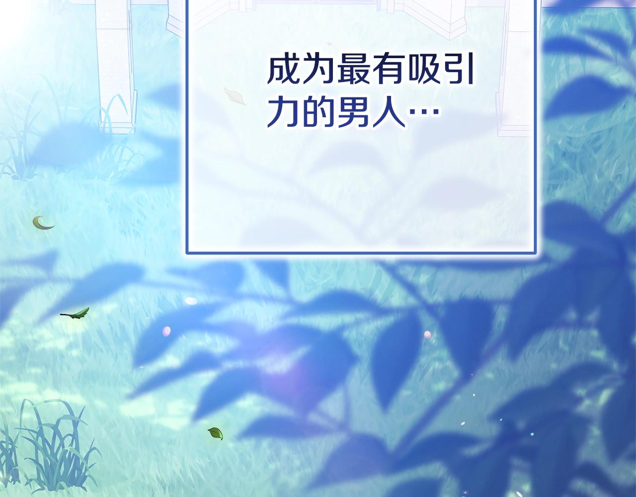 第91话 两世都要逃离皇太子37