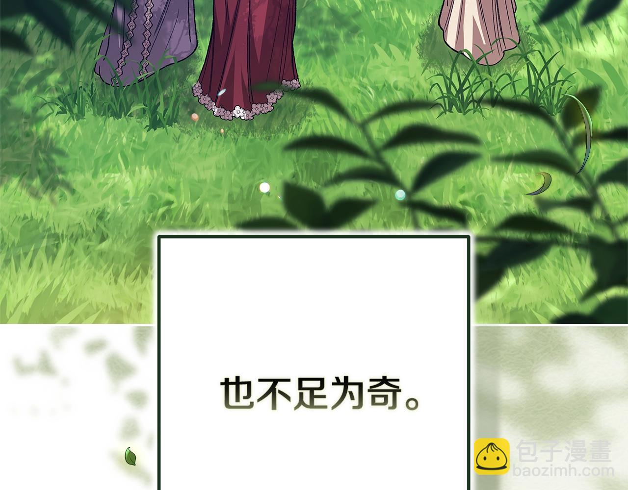 第91话 两世都要逃离皇太子40