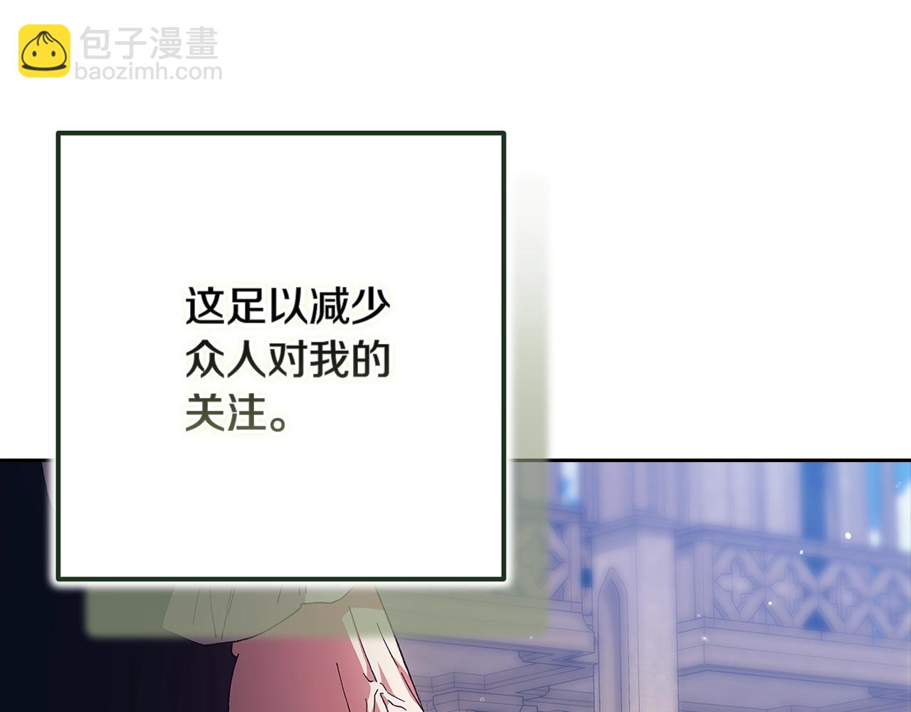 第91话 两世都要逃离皇太子42