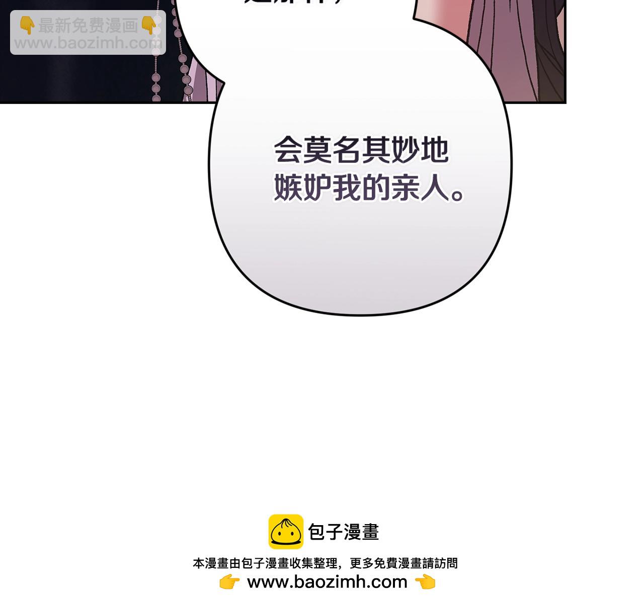 第91话 两世都要逃离皇太子53