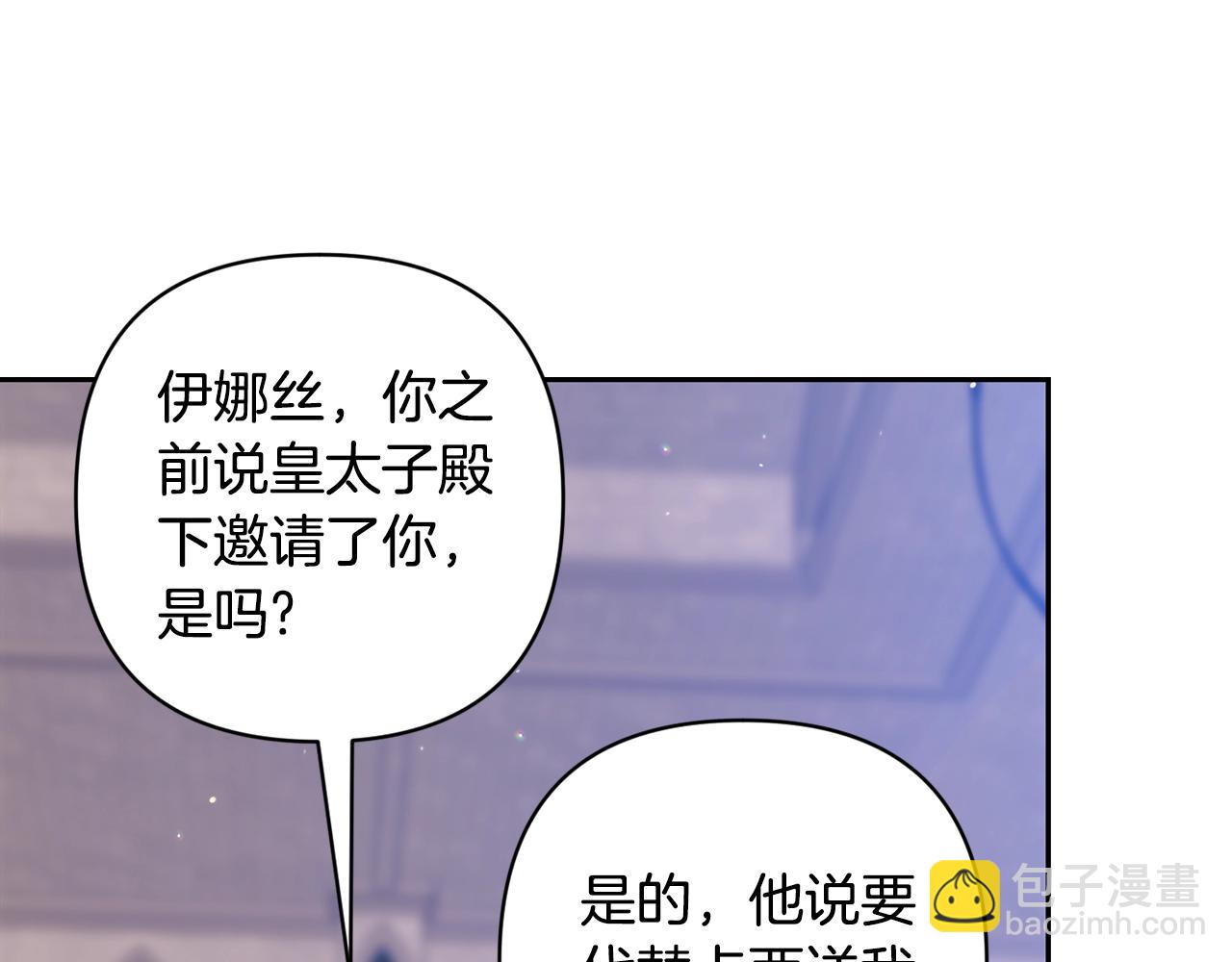 第91话 两世都要逃离皇太子54