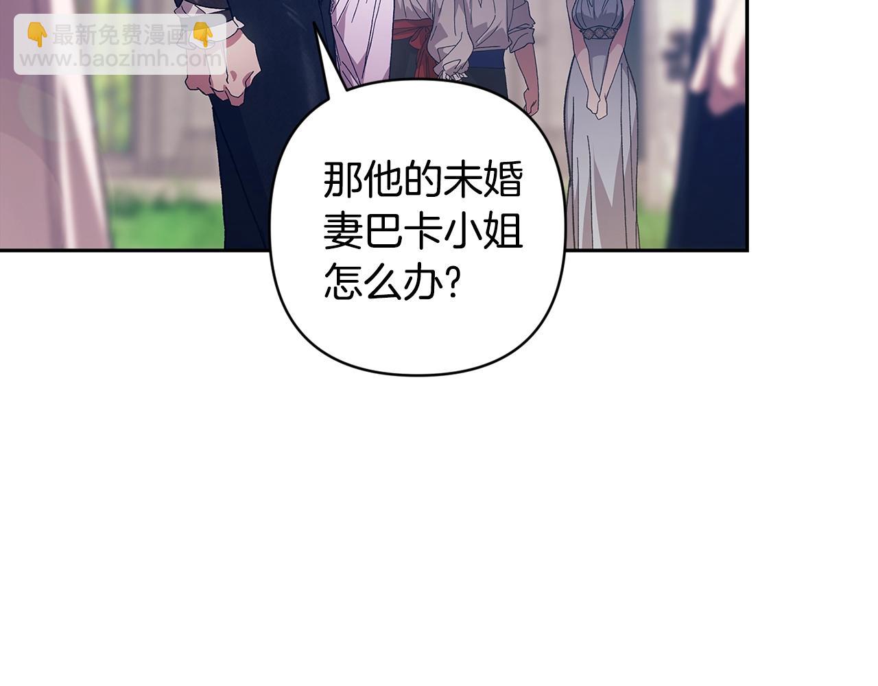 第91话 两世都要逃离皇太子56