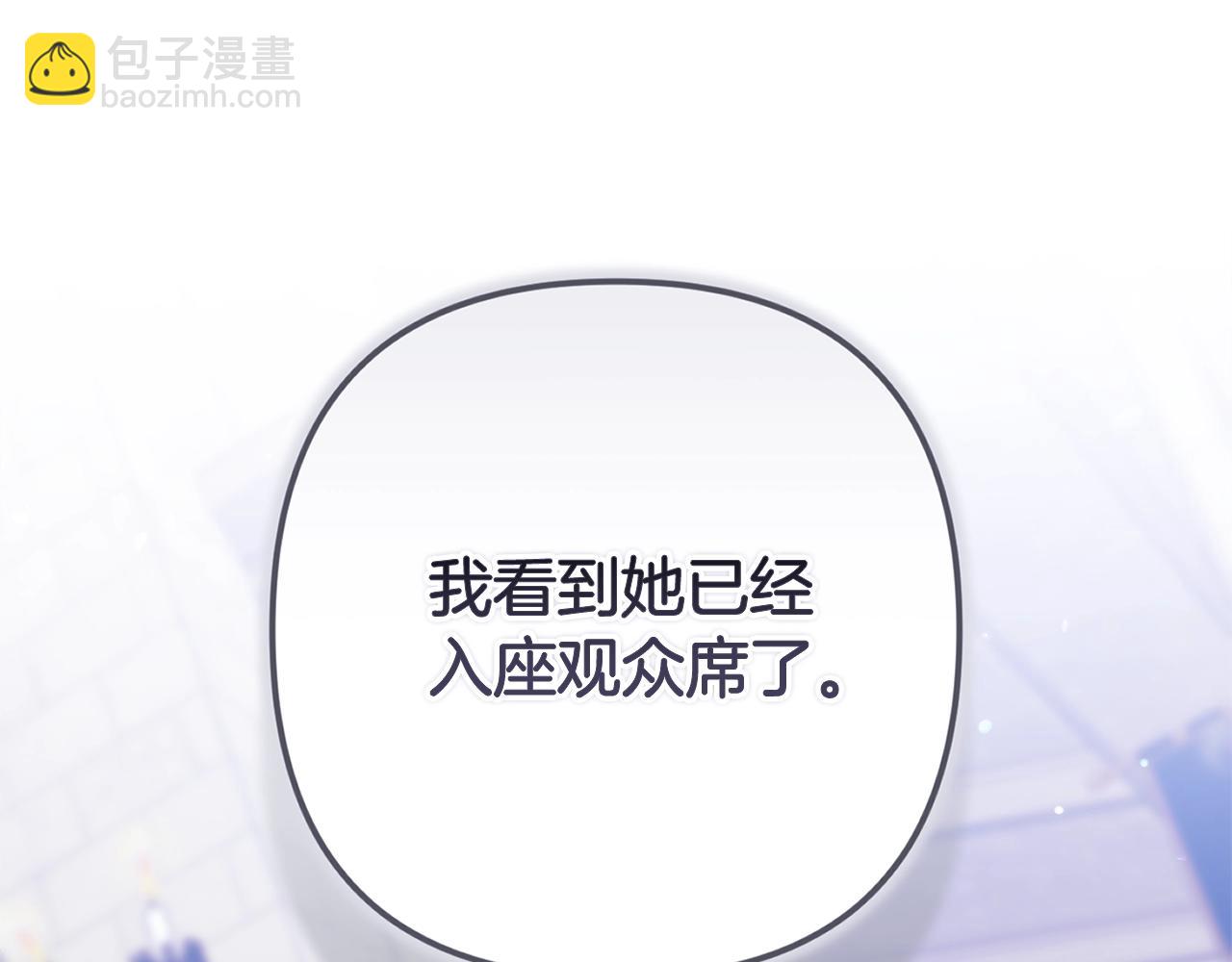 第91话 两世都要逃离皇太子57