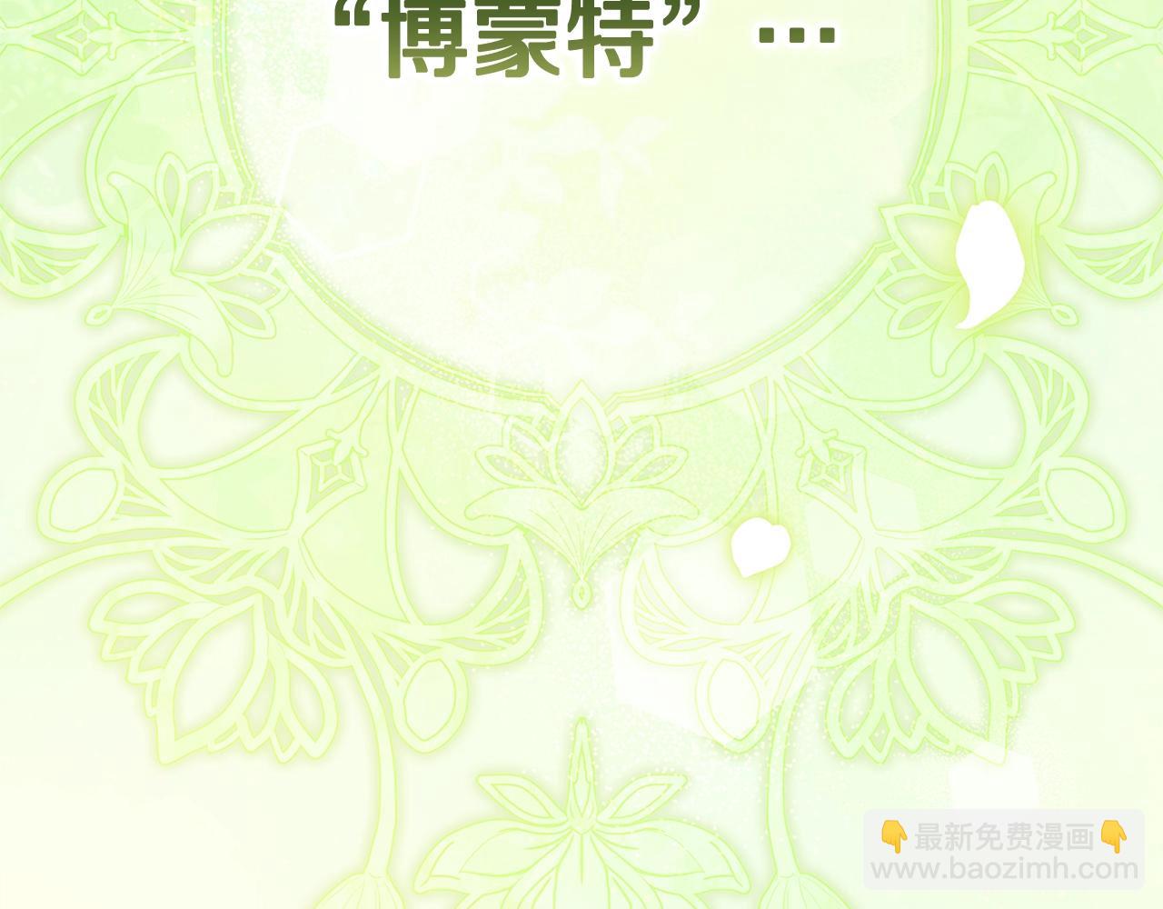 第91话 两世都要逃离皇太子6