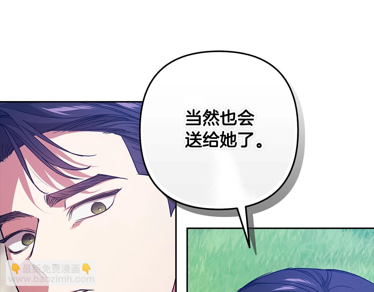 第91话 两世都要逃离皇太子61