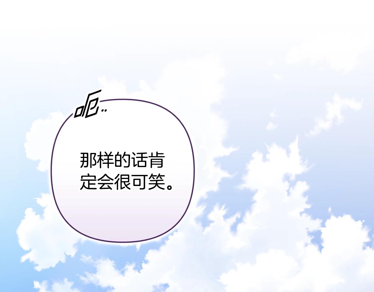 第91话 两世都要逃离皇太子64