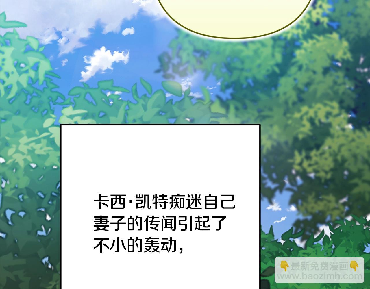 第91话 两世都要逃离皇太子66